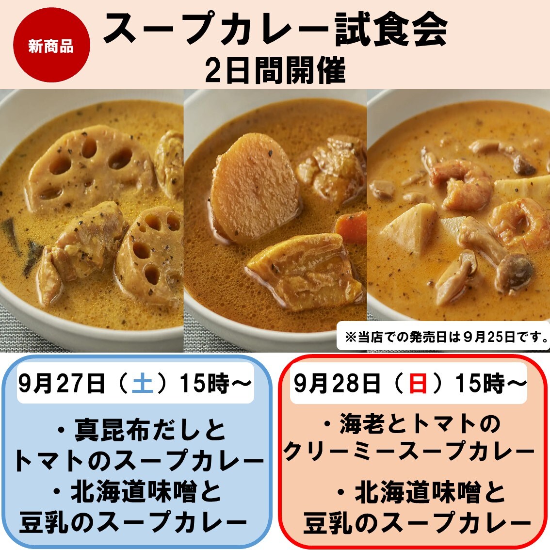 試食会_1.jpg