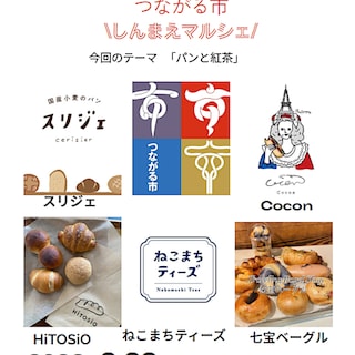 【フォレストモール新前橋】2/22(日)　「しんまえマルシェ」開催します！