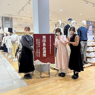 【フォレストモール新前橋】無印良品週間　本日最終日です！