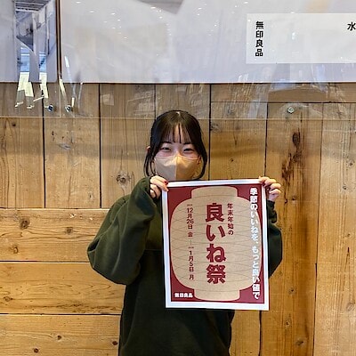 【フォレストモール新前橋】　良いね祭開催！