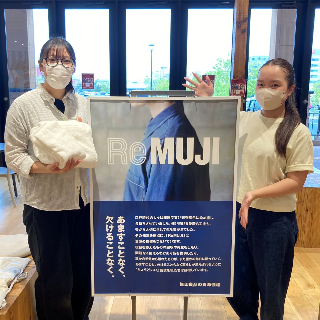 ReMUJI week の告知の写真