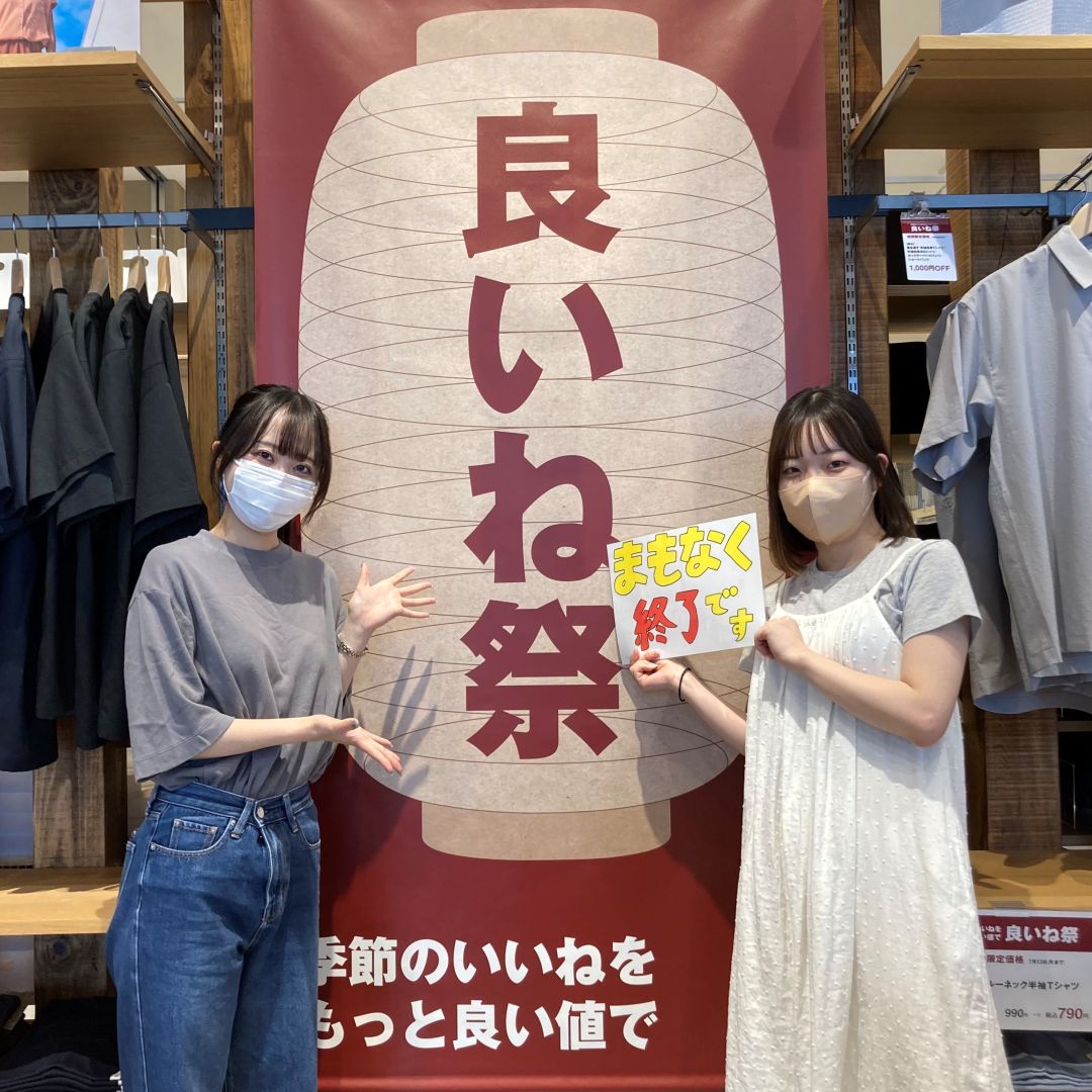 良いね祭まもなく終了のお知らせの写真