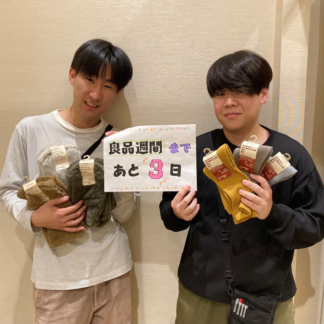 男性二人の写真