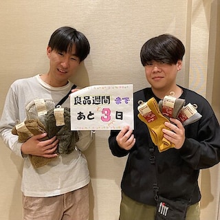 【フォレストモール新前橋】無印良品週間まであと３日です！