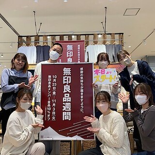 【フォレストモール新前橋】無印良品週間本日よりスタートです！