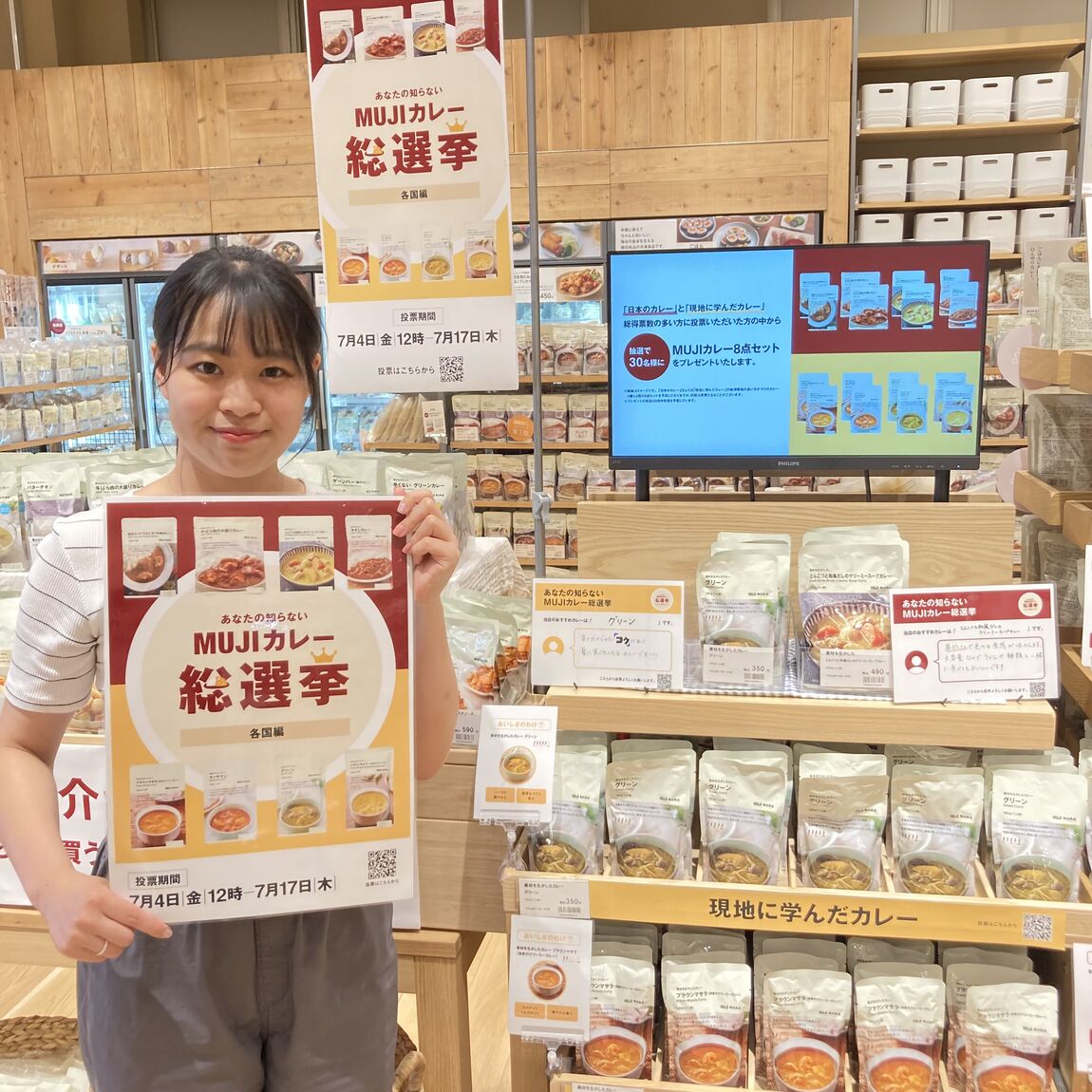 カレー総選挙のご案内