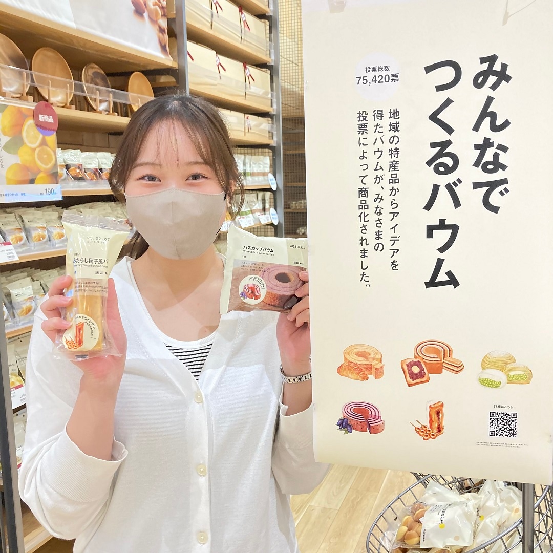 女性がバウムをもっている