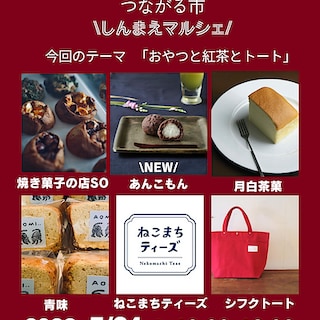 【フォレストモール新前橋】明後日5/24(日)はしんまえマルシェ開催です！