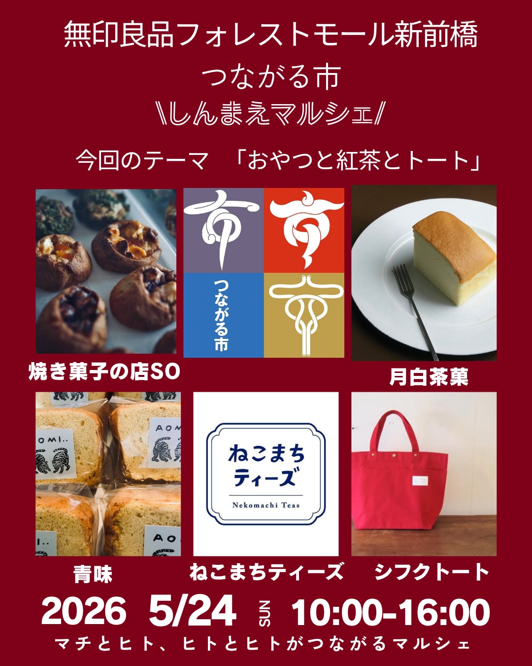524しんまえマルシェ