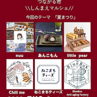 【フォレストモール新前橋】7/19(日)つながる市「しんまえマルシェ」を開催します！