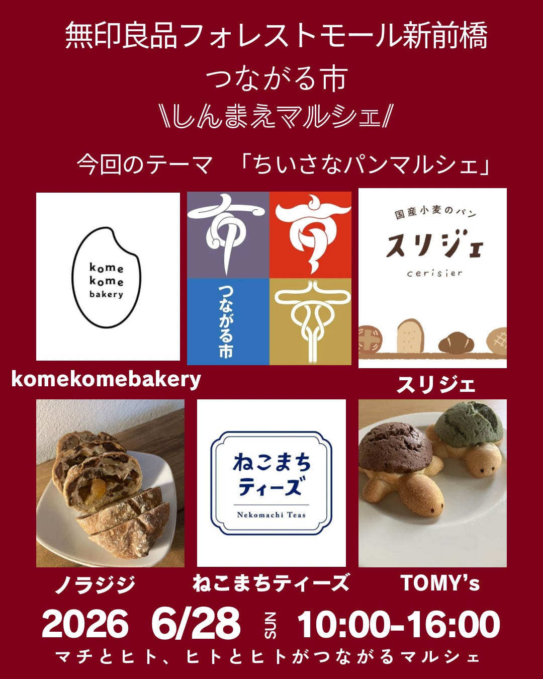 628しんまえマルシェ