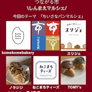 【フォレストモール新前橋】6/28(日)「しんまえマルシェ」を開催します。