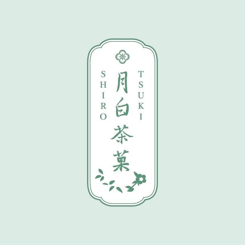 月白茶菓TOP