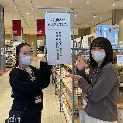 【フォレストモール新前橋】人気の発酵導入エッセンスパッドが再入荷しました！