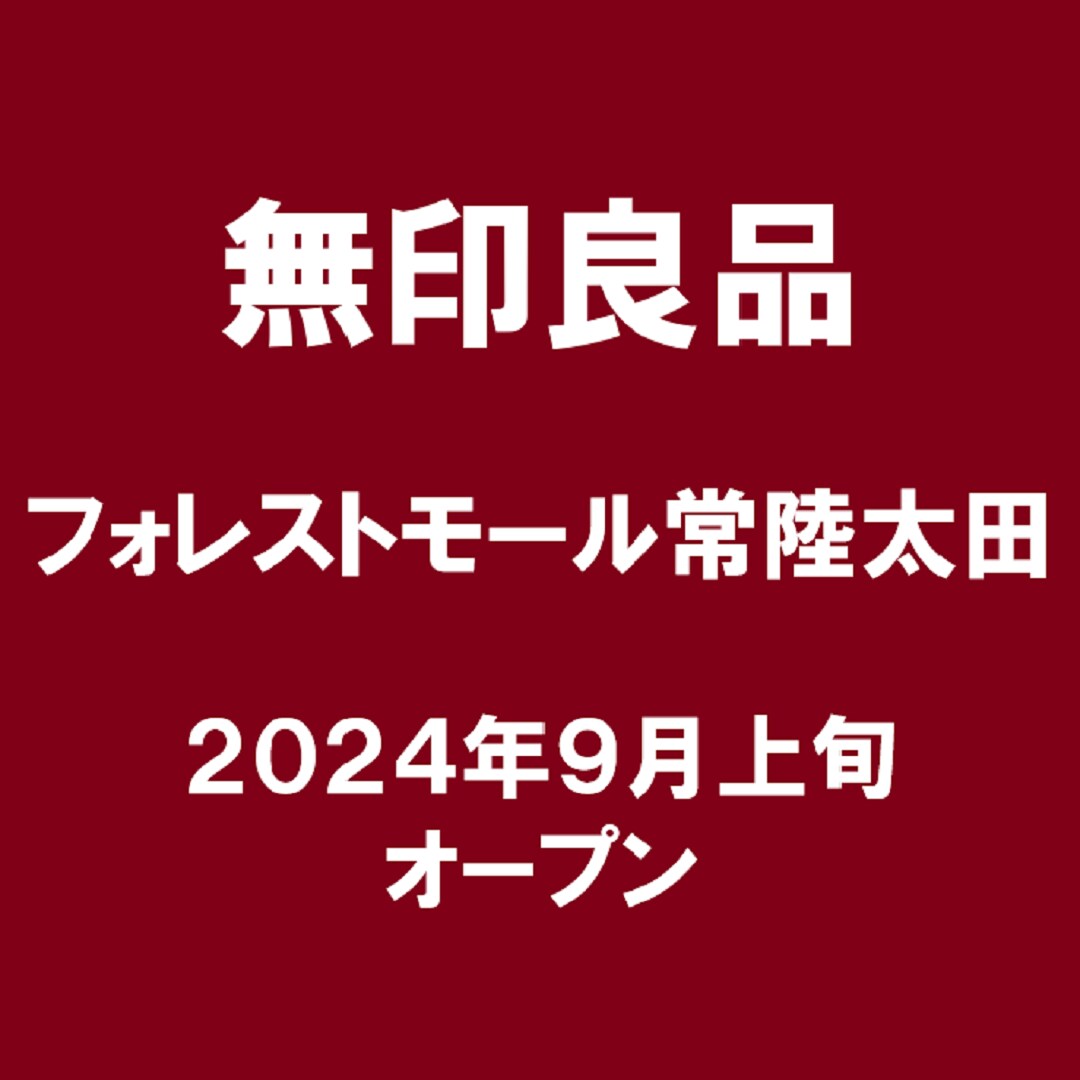 FM常陸太田スタッフ募集