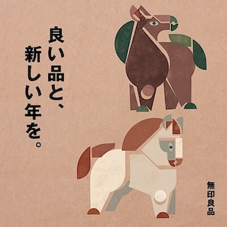 【フレスポ赤塚】2026年　新年のご挨拶