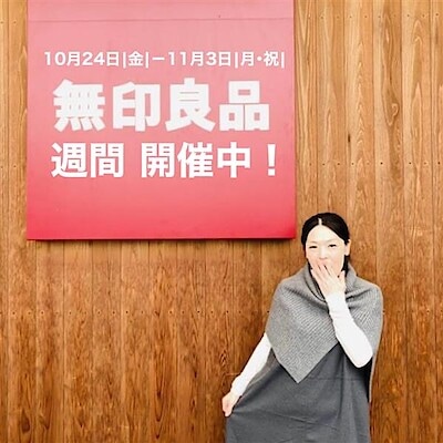 【フレスポ赤塚】寒さを楽しむコーディネート～無印良品週間　開催中！～