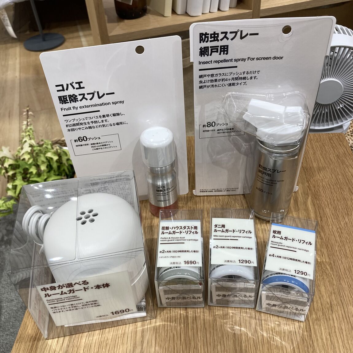 虫ケア商品 サムネイル画像