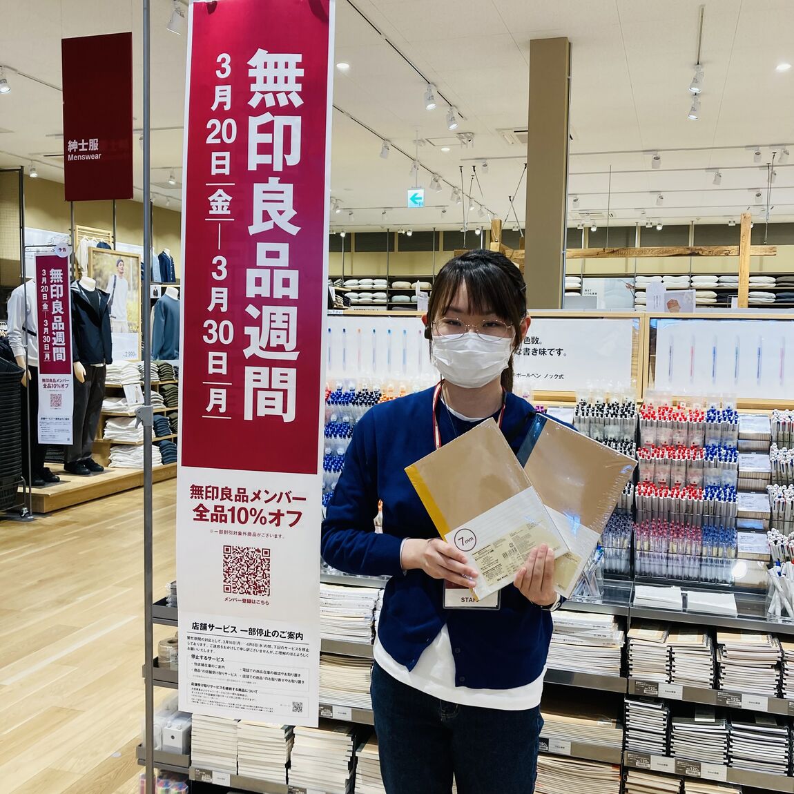 無印良品　ステー