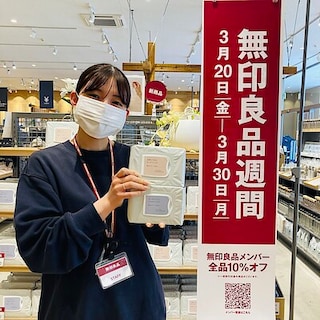 【フレスポ赤塚】フェイスマスクで日々のお手入れを簡単に～無印良品週間  本日より開催！～