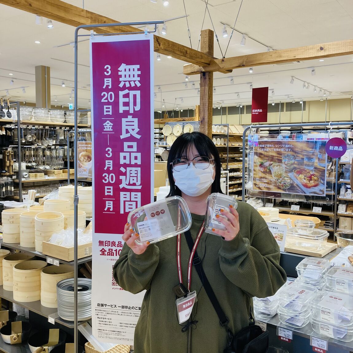 無印良品　ハウス