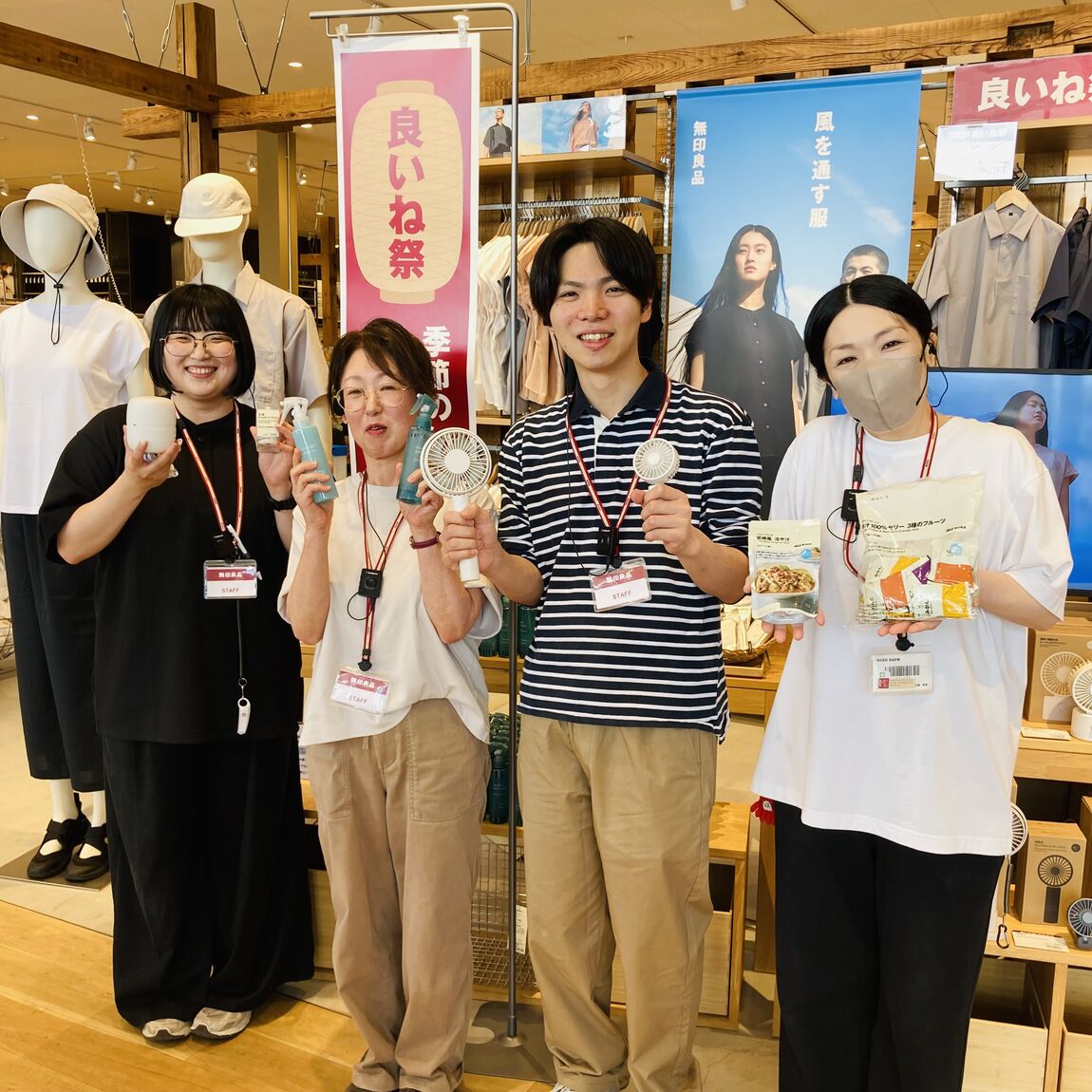 良いね祭