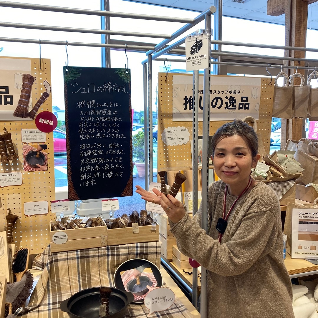 シュロたわしサムネ