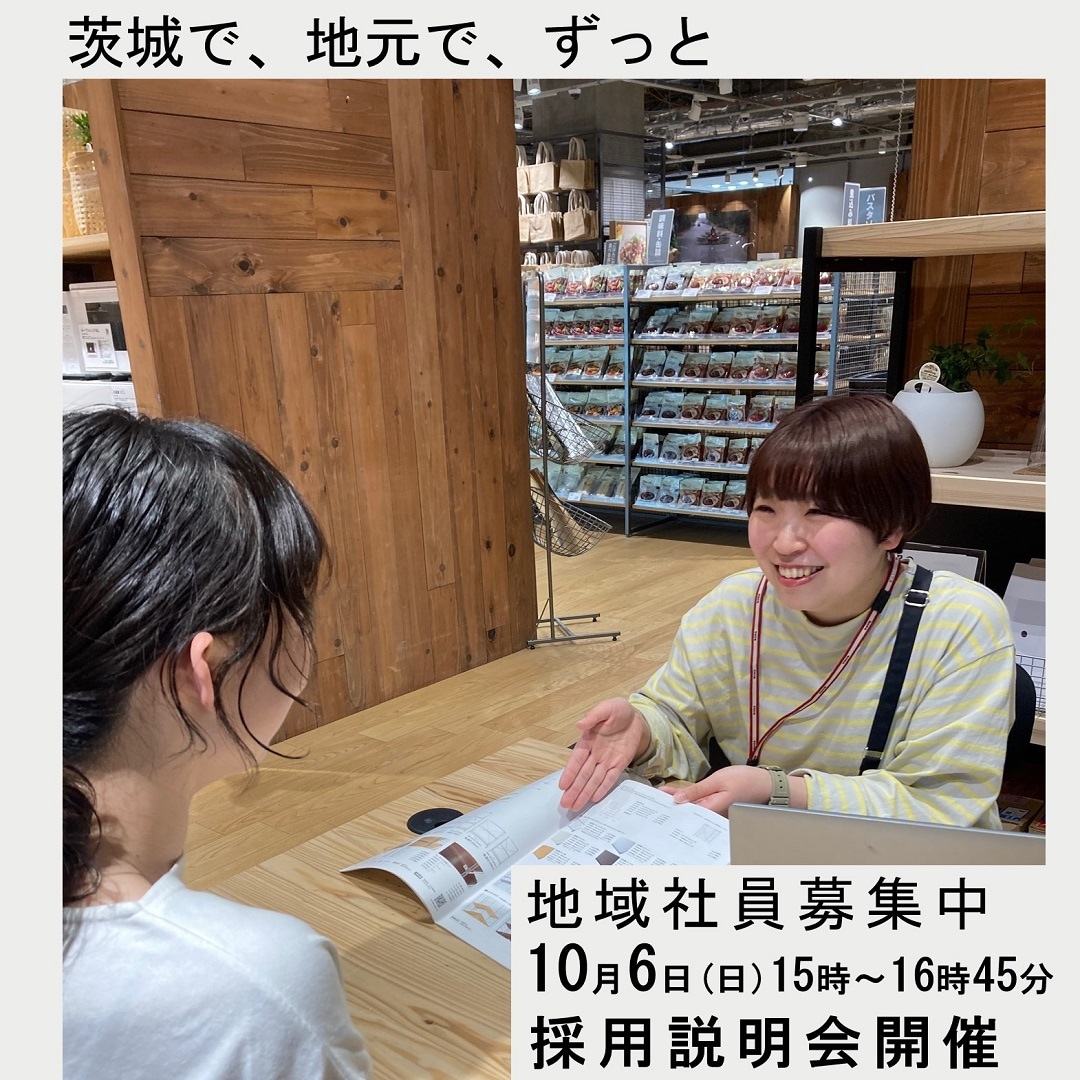 採用説明会