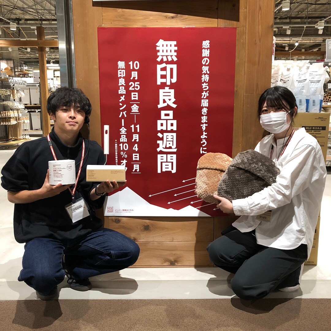 良品週間