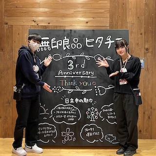 【ヒタチエ】GOOD POINT WEEK で５倍お得に！