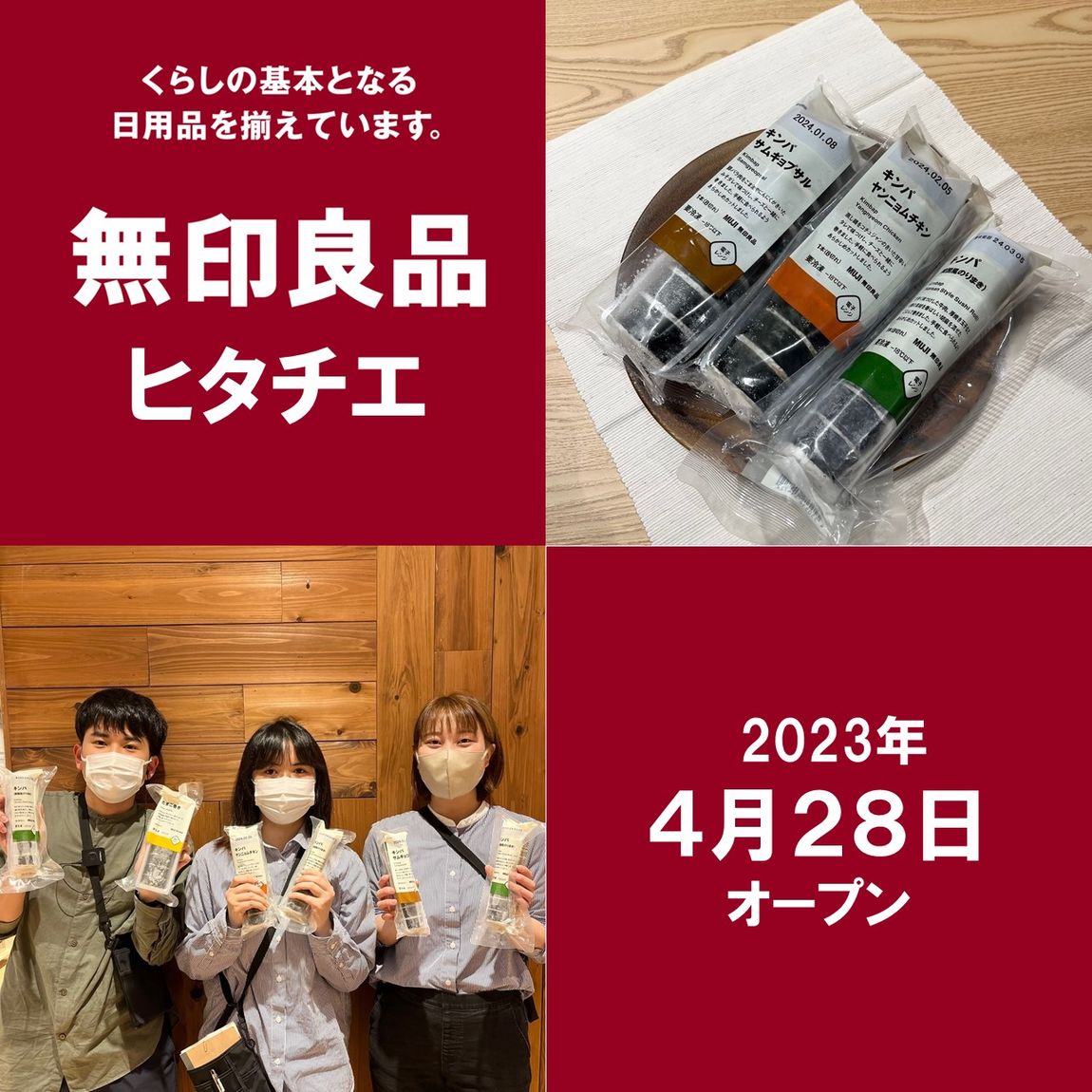 【ヒタチエ】オープンまでわずか。冷凍食品入荷しました。
