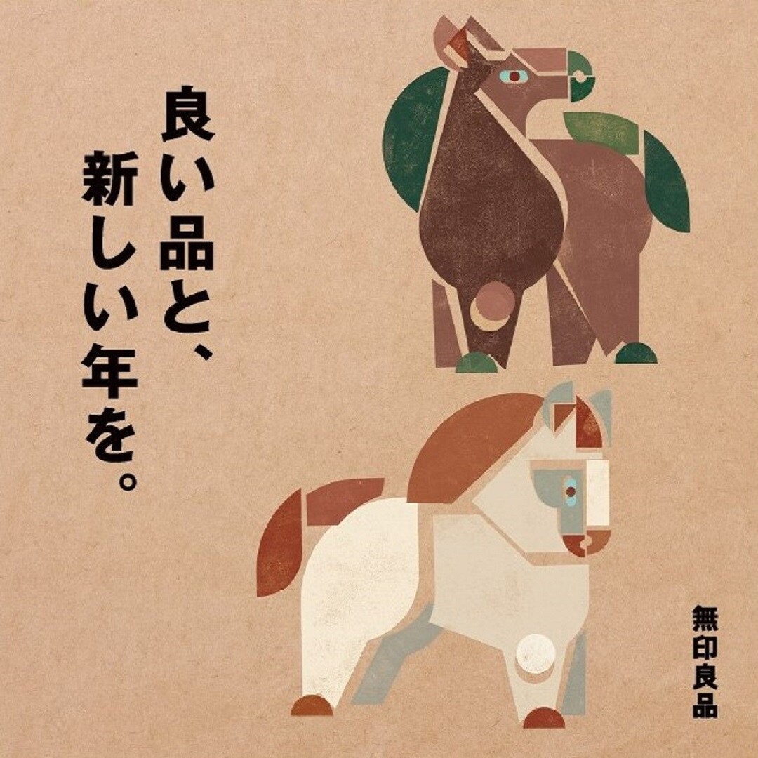 【ヒタチエ】あけましておめでとうございます