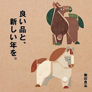 【ヒタチエ】あけましておめでとうございます