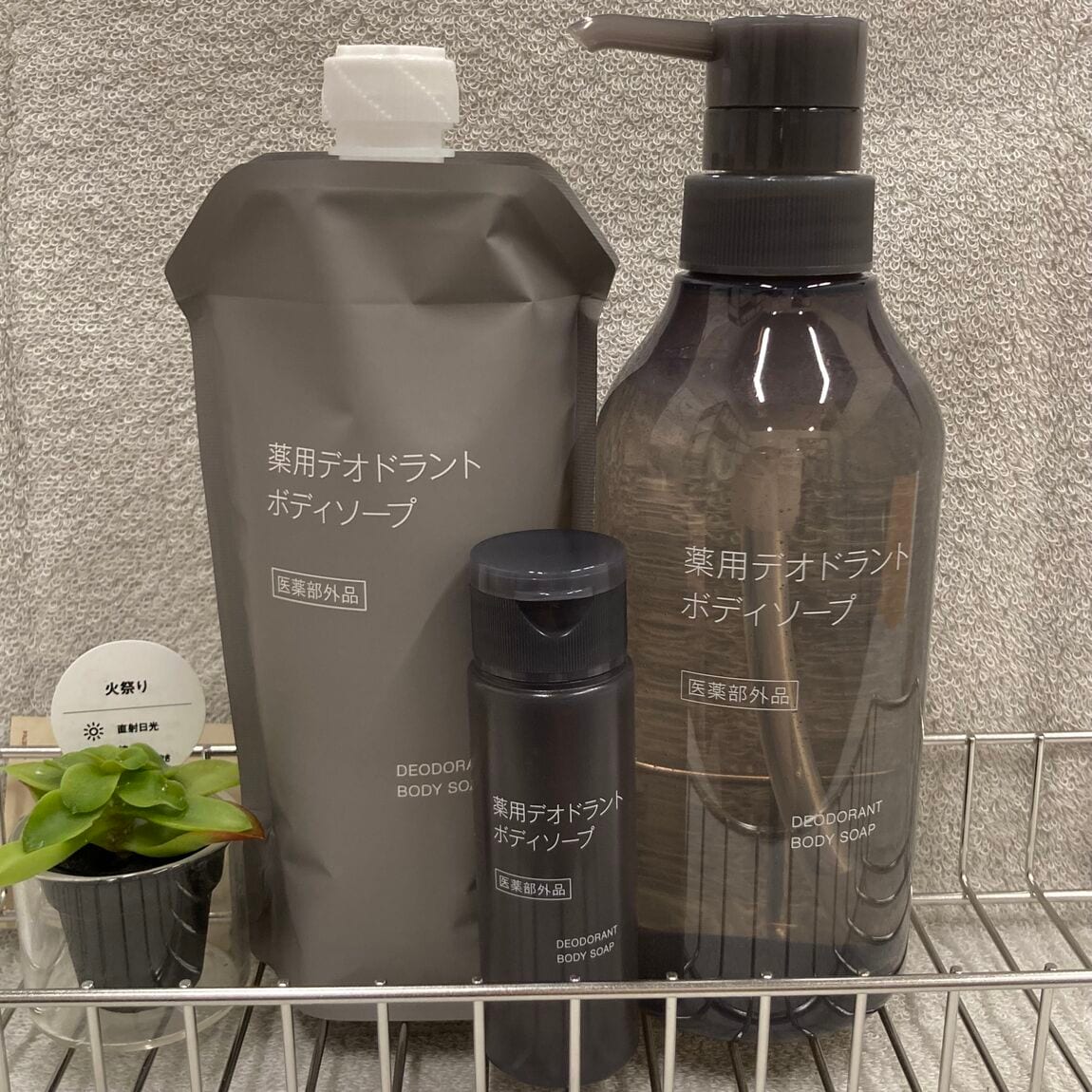 シャンプー①