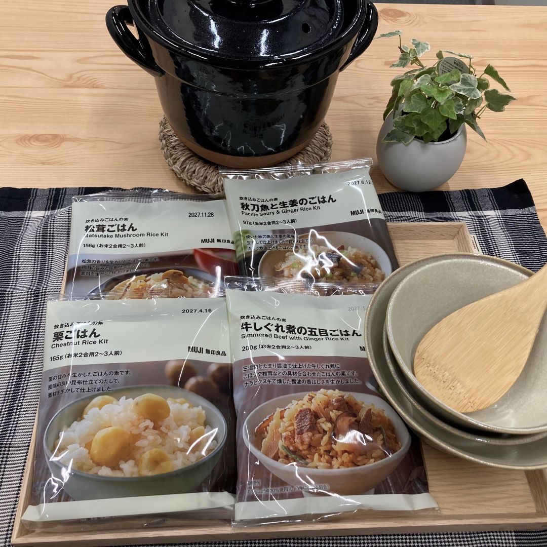 炊き込み