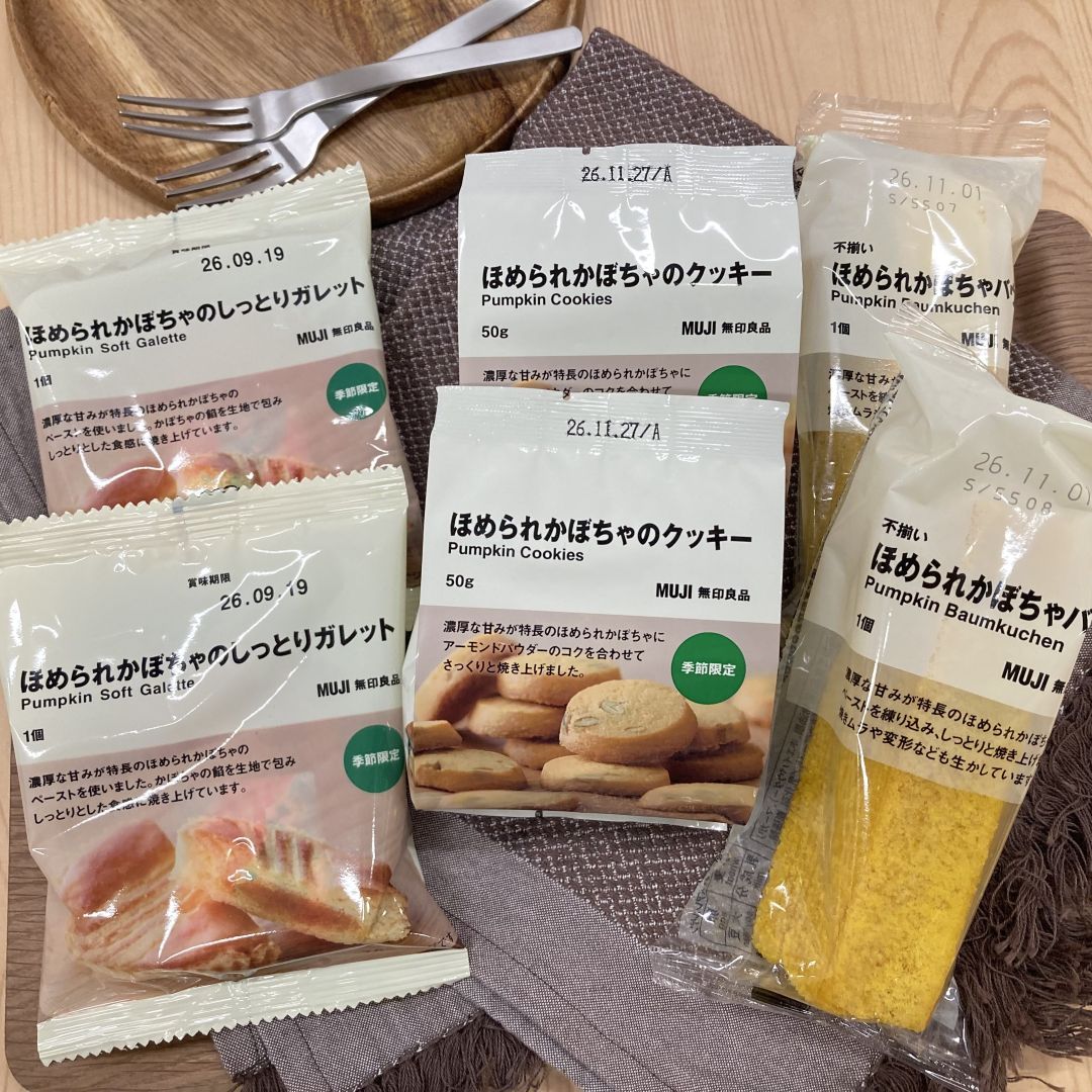 ほめられかぼちゃ