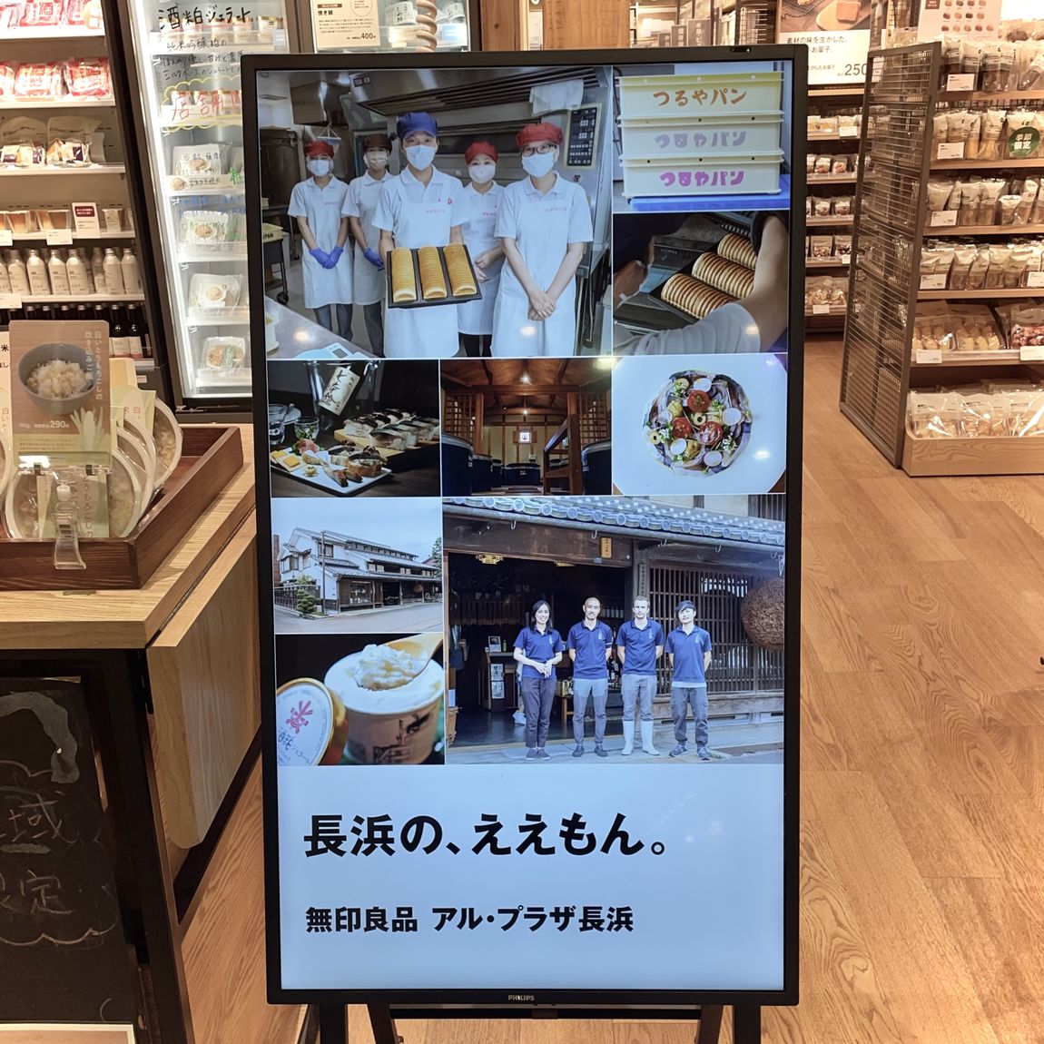 長浜TOP画像