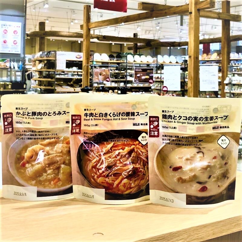 【ビバシティ彦根】スープ3種類パッケージ