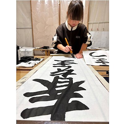 【ビバシティ彦根】1/3(土) ワークショップ「みんなで書初めをしよう2026」を開催します