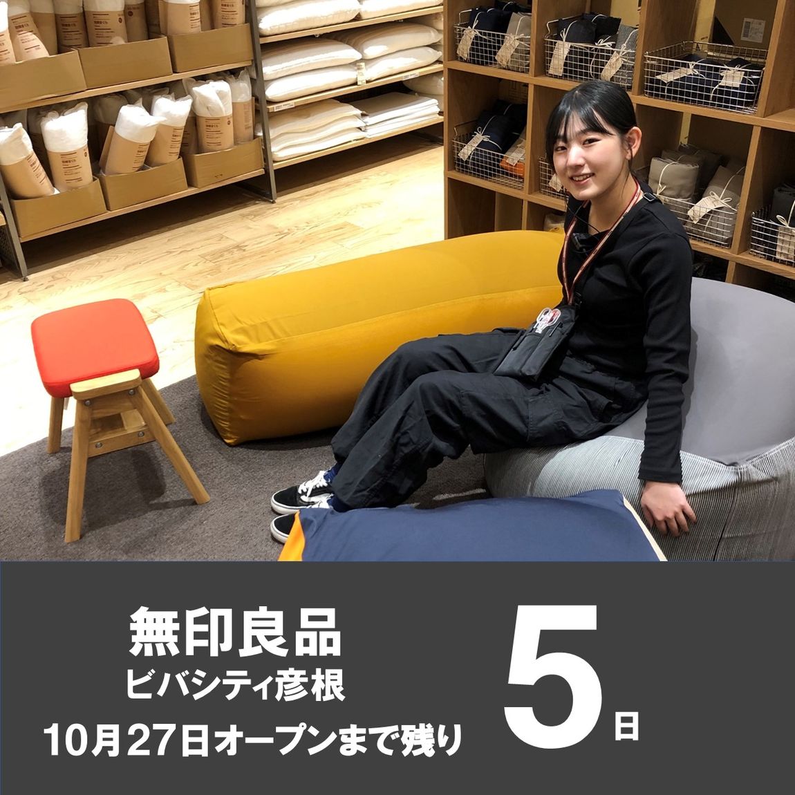 【ビバシティ彦根】OPENまで残り5日