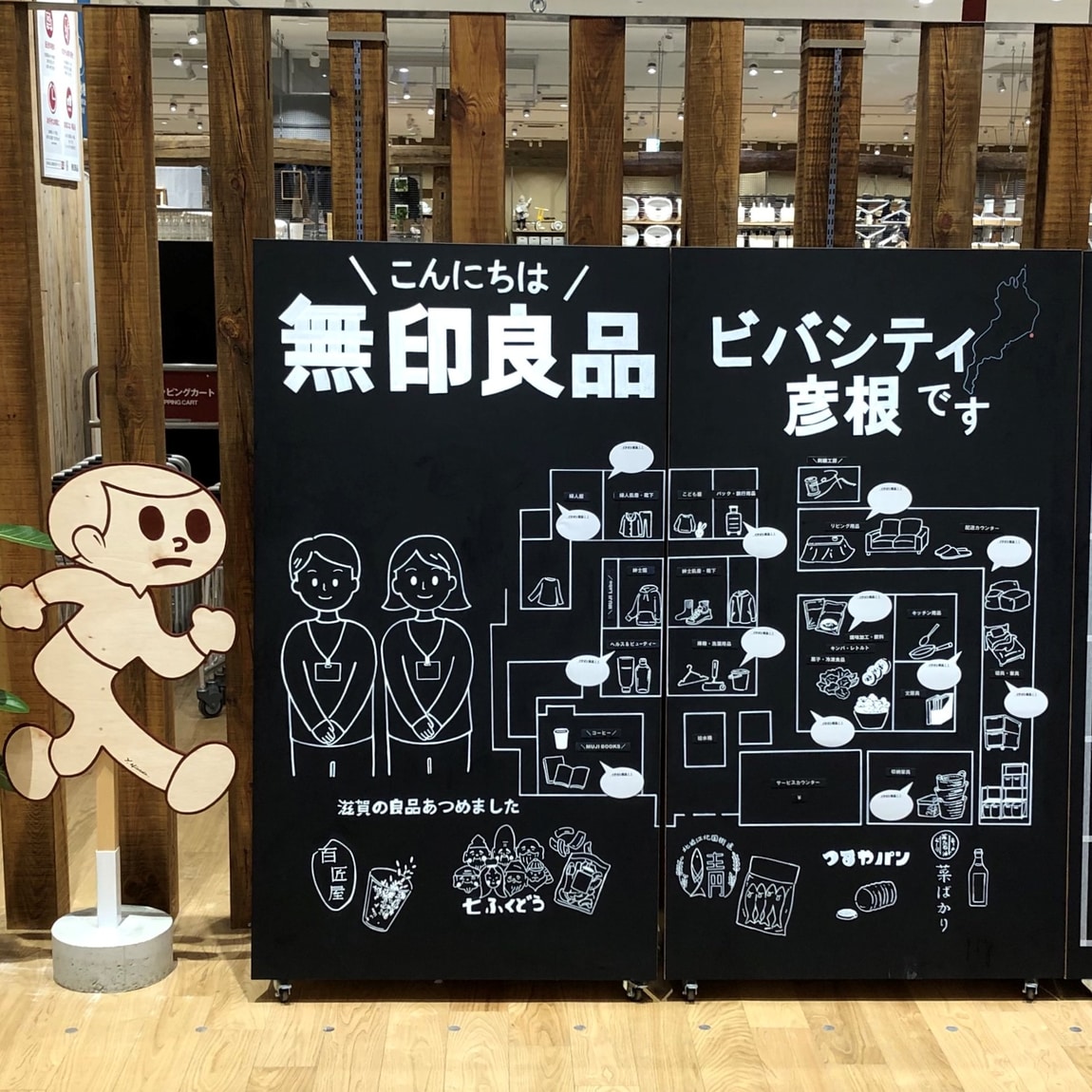【ビバシティ彦根】OPENしました！