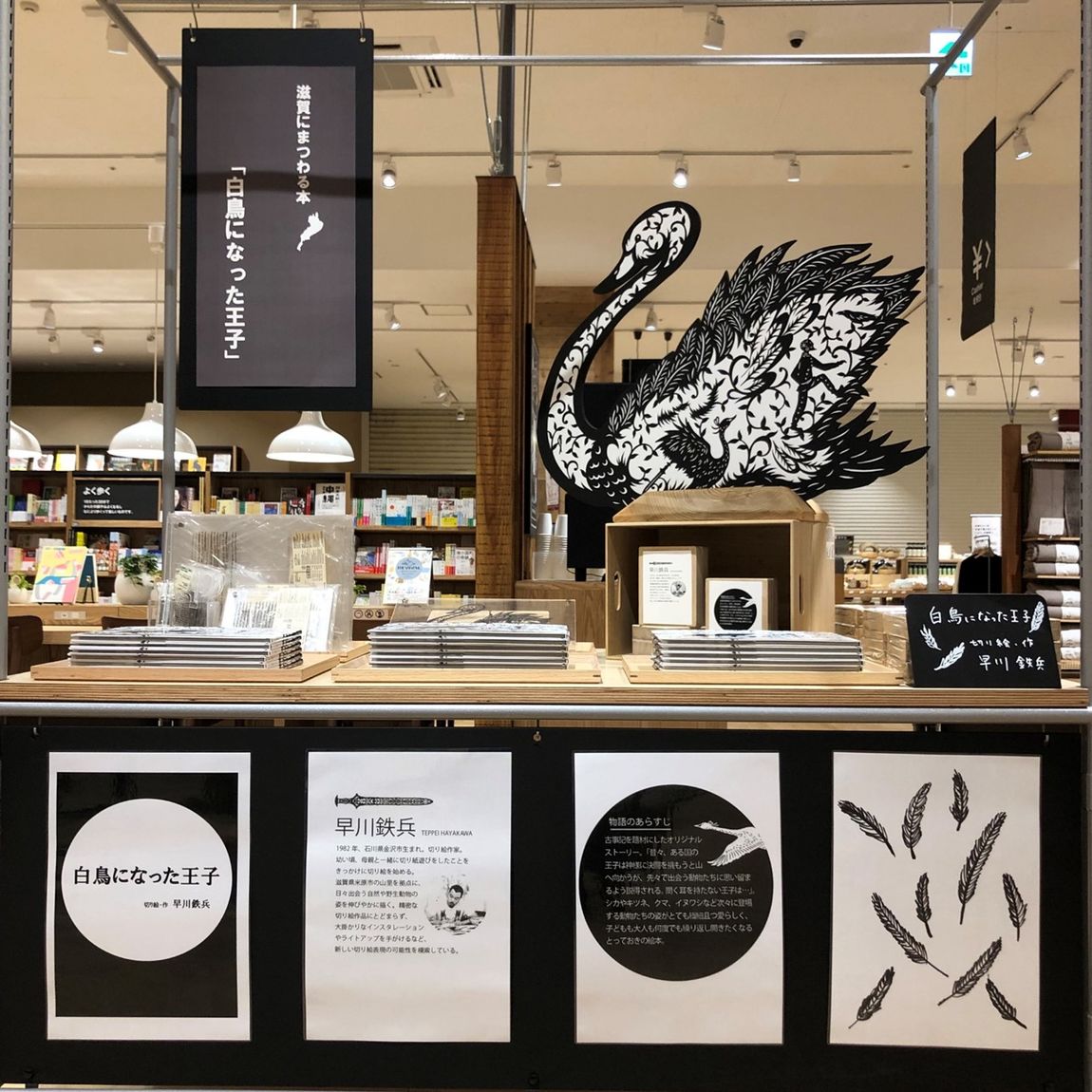 【ビバシティ彦根】OPEN2日目