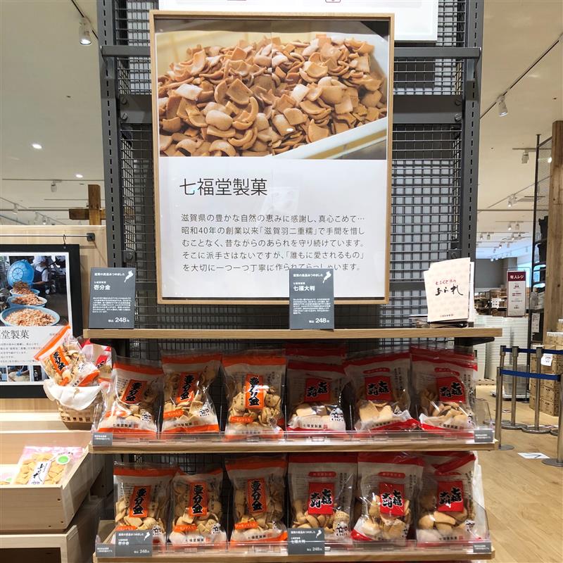 【ビバシティ彦根】七福堂製菓さんのお菓子