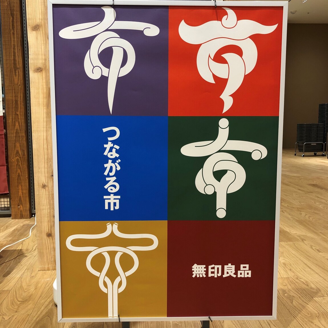 【ビバシティ彦根】つながる市２日目開催のお知らせ