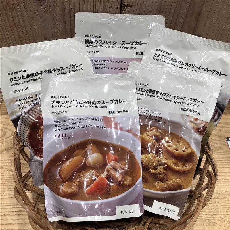 スープカレー