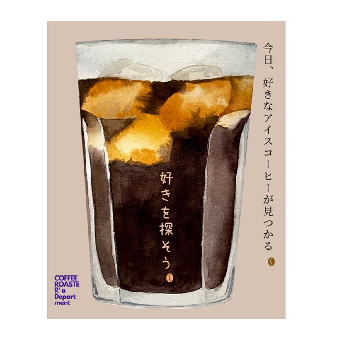 ルースターズデパートメント