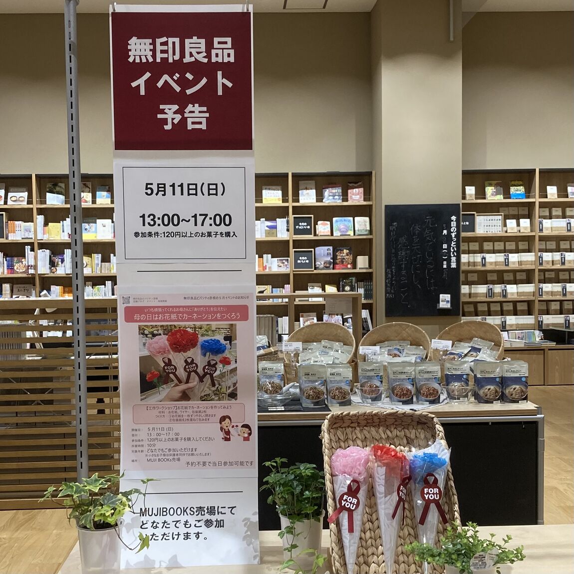 母の日トップ