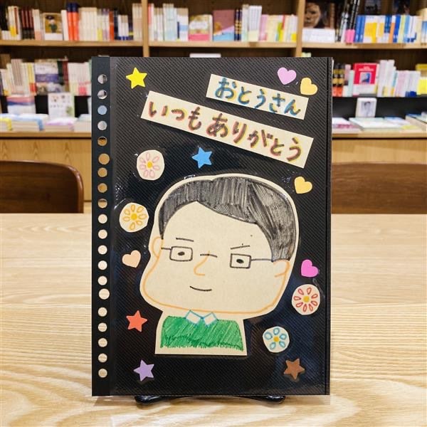 父の日イベントのお知らせ