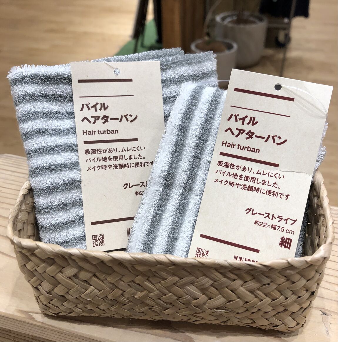 パイルヘアターバン