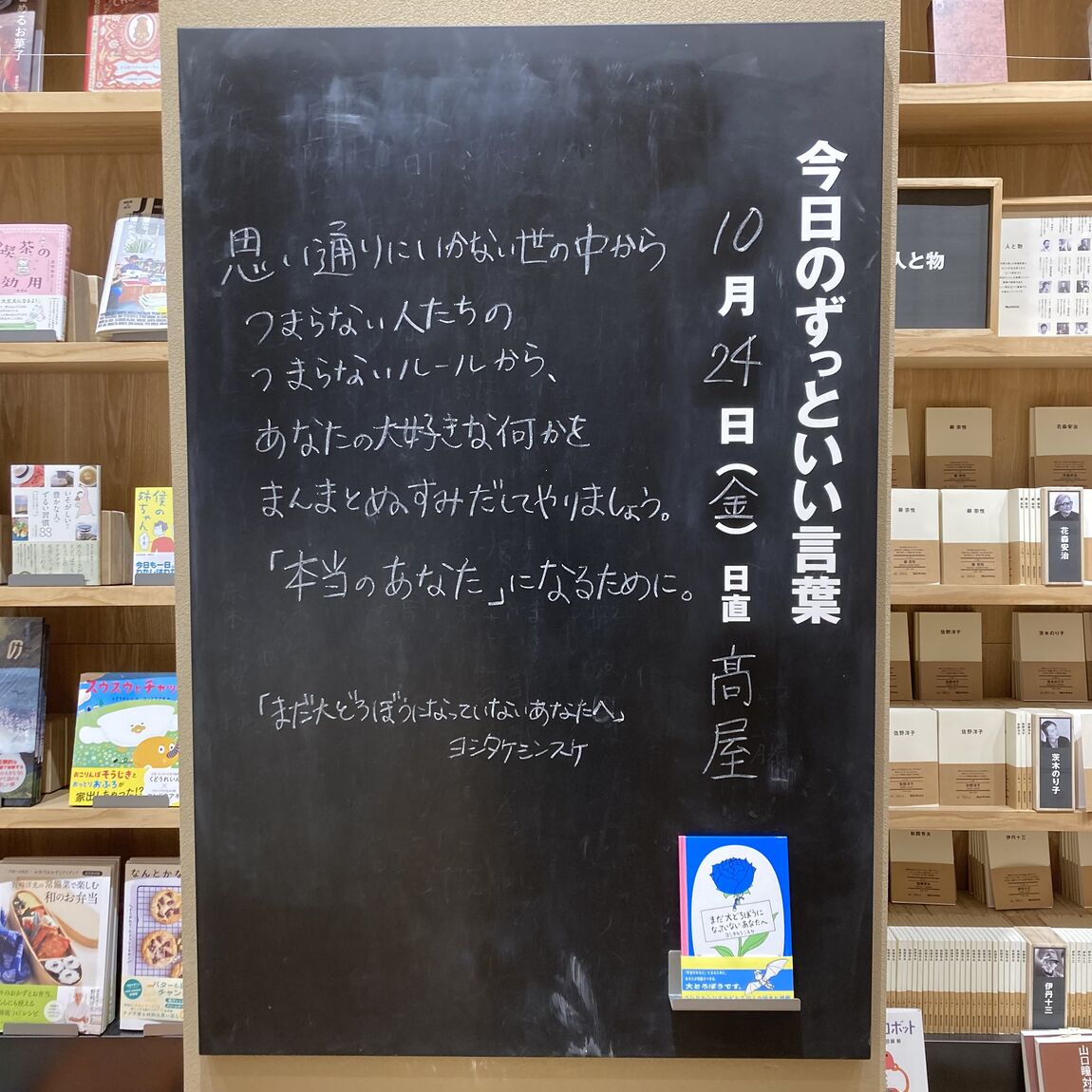 ずっといい言葉1024
